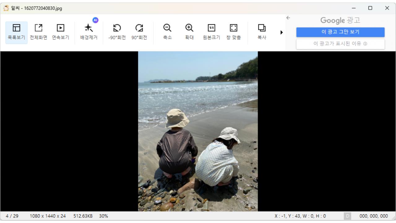 알씨 무료 다운로드