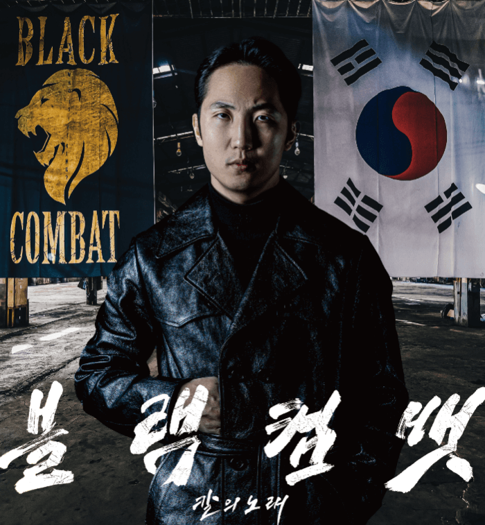 블랙컴뱃 굿즈 종류/구매방법(블랙컴뱃 반팔티)