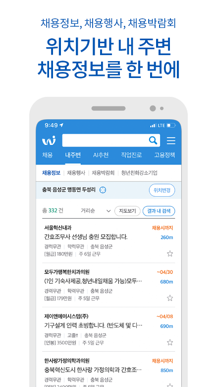 워크넷, WorkNet, 워크넷채용정보, 고용노동부워크넷, 일자리정보, 구직신청, 13가지 취업지원프로그램