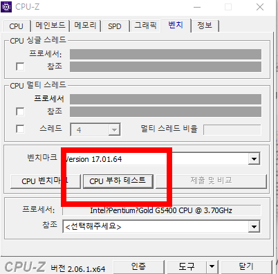 cpu-z 한글판 다운로드