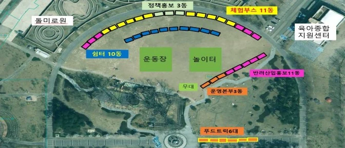 탄금공원 제1회 2024 충주 댕댕이 명량운동회 행사 소개! 반려동물 축제 일정 시간 이웅종 교수 체험