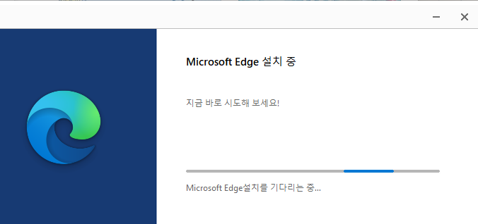 마이크로소프트 엣지 다운로드