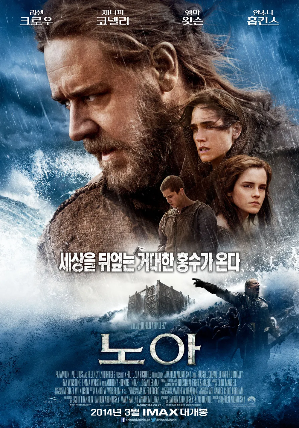 영화 노아 포스터