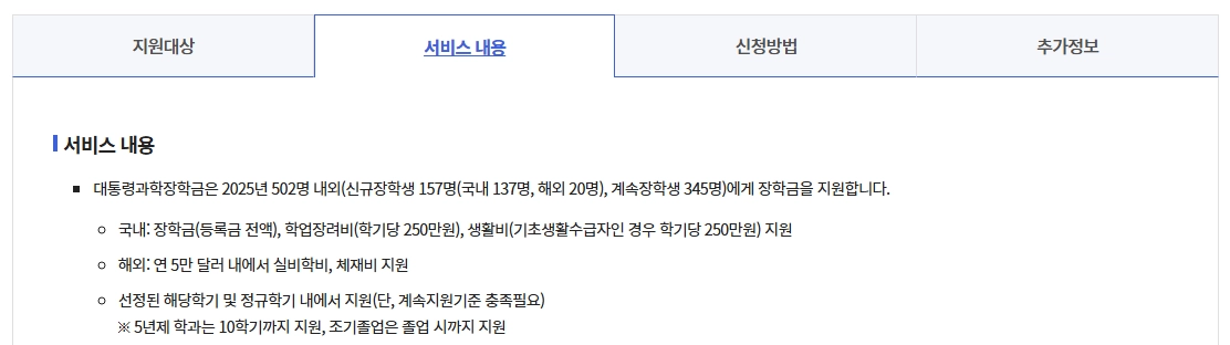 우수학생 국가장학금조건 3분확인