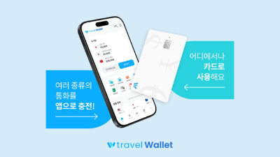 트래블월렛-엔화-환전-충전방법-수수료-무료