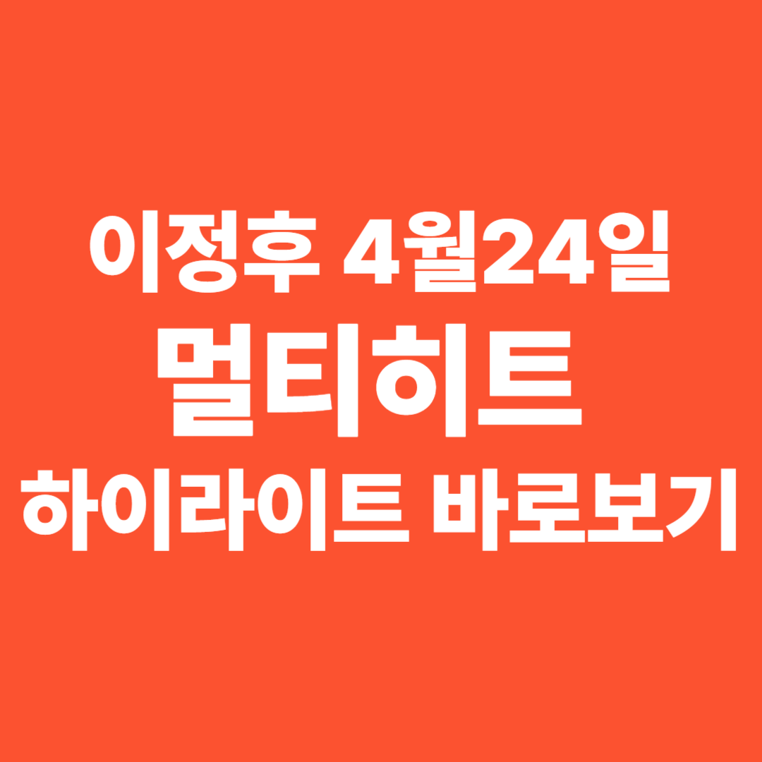 이정후 하이라이트