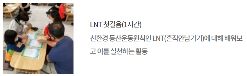 국립 춘천 숲체원