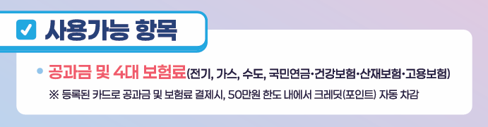 소상공인 50만원 크레딧 지원금! 신청방법 총정리