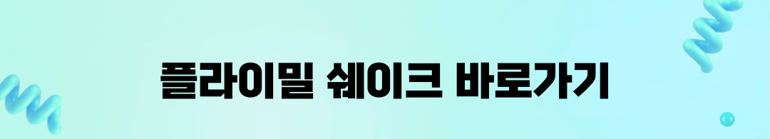 [체지방만 쏙!] 스위치온 다이어트 후기 8·9일차, 직장인도 가능한 식단&amp;운동 팁