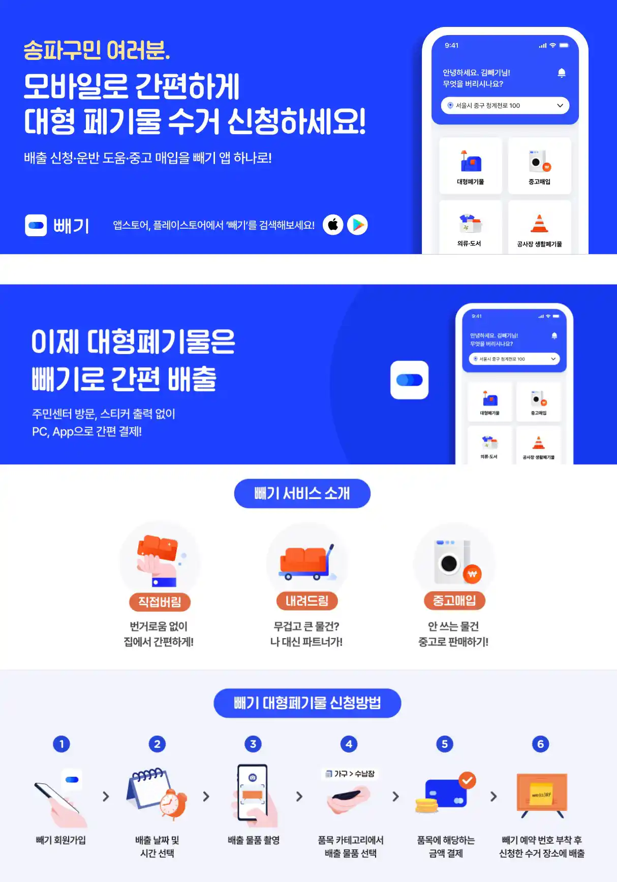 빼기 앱