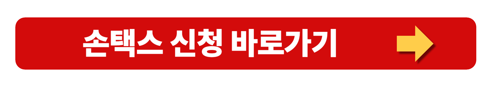 종합소득세 신고대상 확인방법