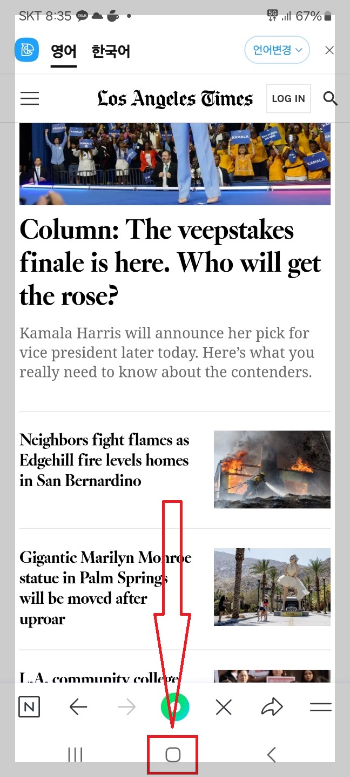 모든 언어 번역 하는 방법