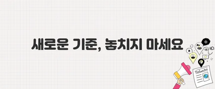 소득, 집값 기준 UP! 2025년 보금자리론, 이런 분들께 강추!
