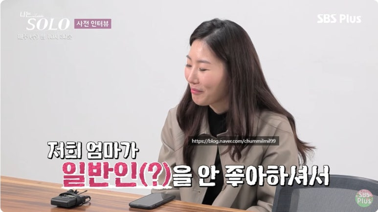 나는솔로 26기 출연자 직업·스펙 정리