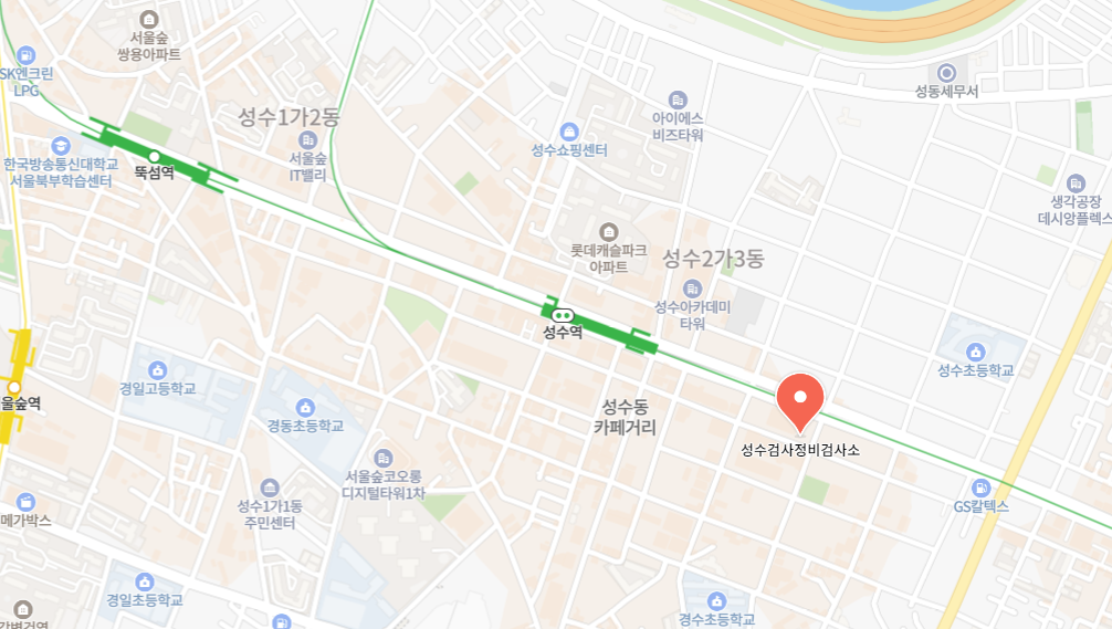 서울 성동구 민간 자동차 검사소 위치