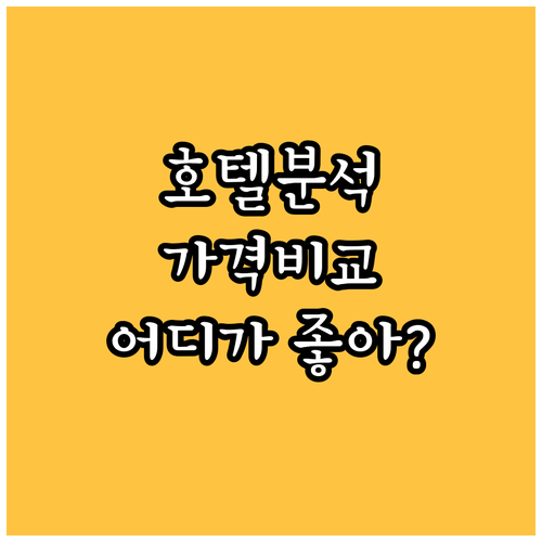 치앙마이 호텔 완벽 분석 냅 인 페스