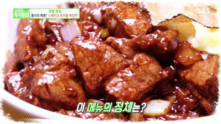 줄서는식당 강남 압구정 맛집 스테이크 트러플 짜장면 맛집 소개