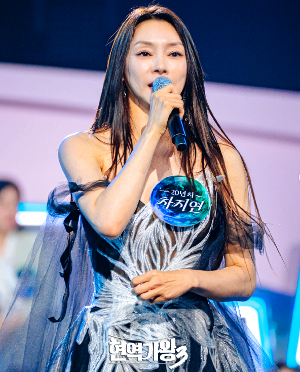 차지연