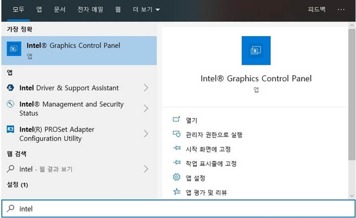 노트북 발열 줄이는 방법 설정 변경1