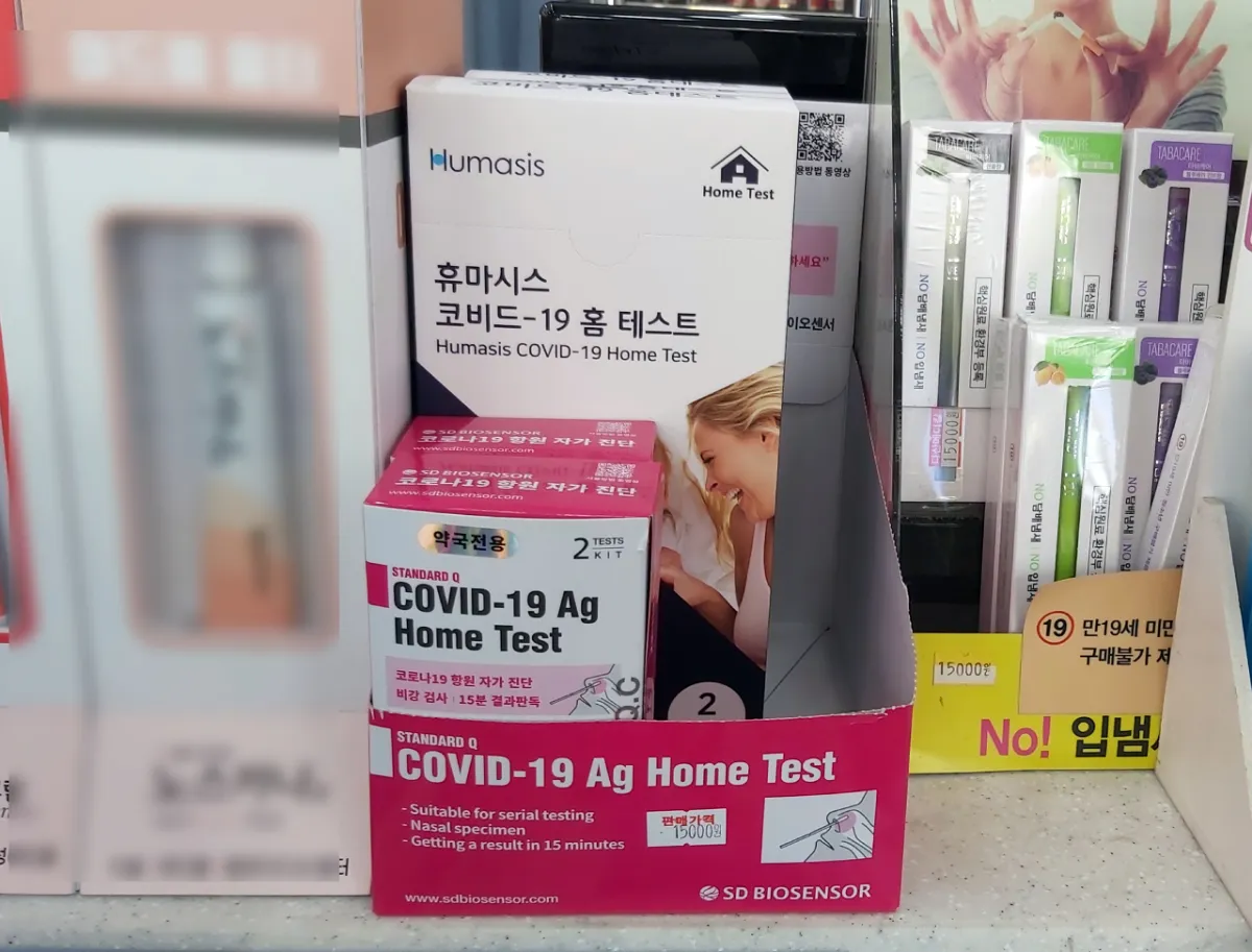 약국-코로나-키트