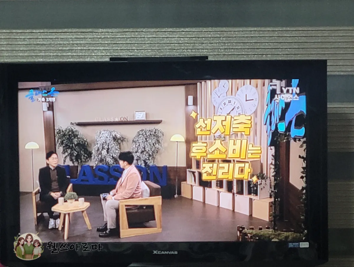 우연히 보게된 클래스온, 김경필 머니 트레이너 강의