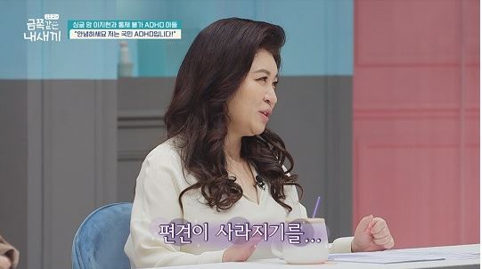 금쪽같은 내새끼 이지현