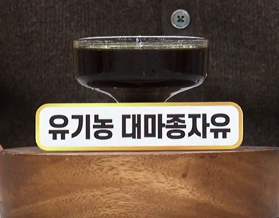 대마종자유 먹는방법