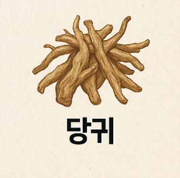 공진당효능