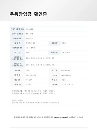 무통장입금 vs 계좌이체 입금 방법 차이점 수수료 비교 분석으로_13