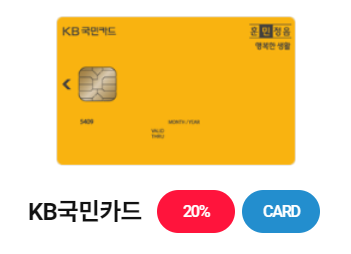 도미노피자 통신사 카드사 할인