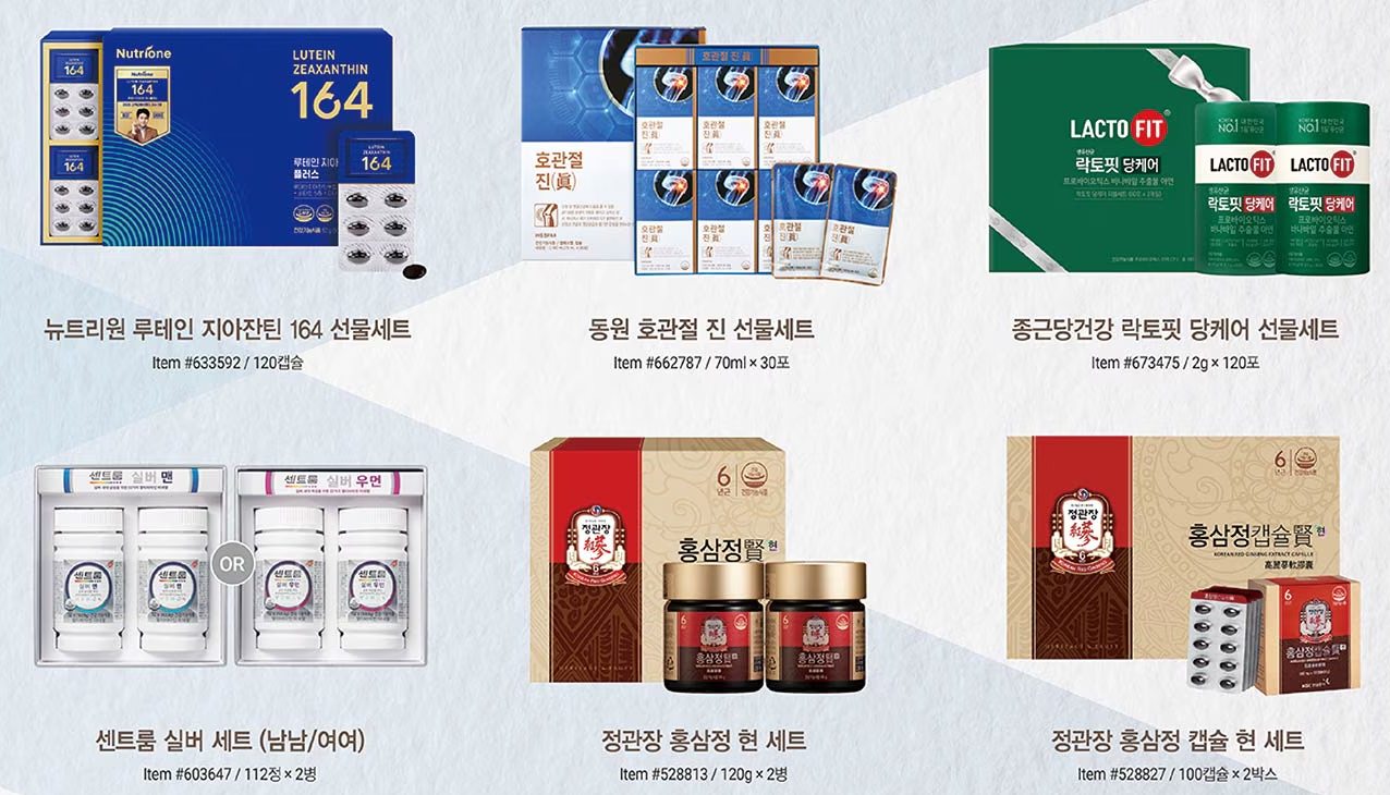 코스트코 설날 선물세트 6