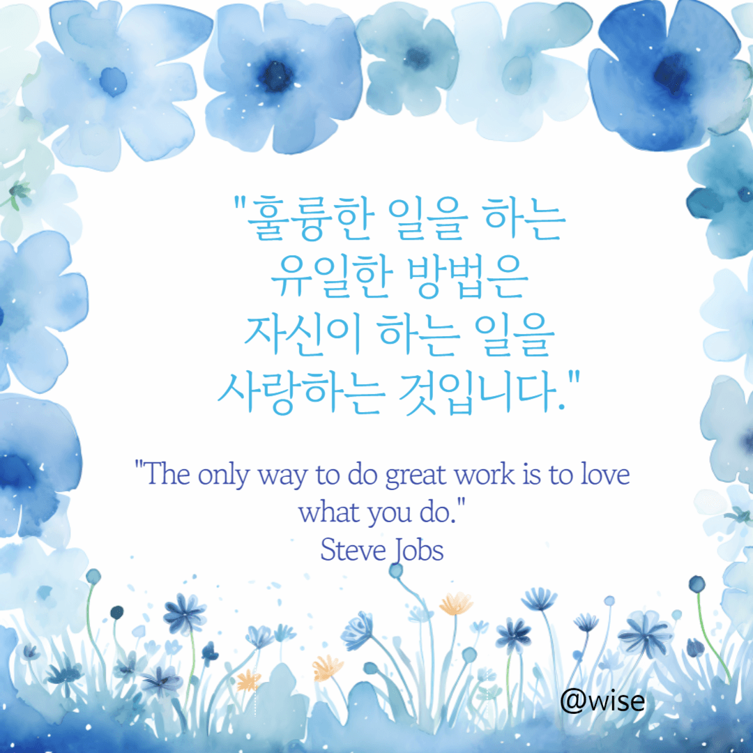 짧은 좋은 글귀 공부 관련 동기부여 명언 모음