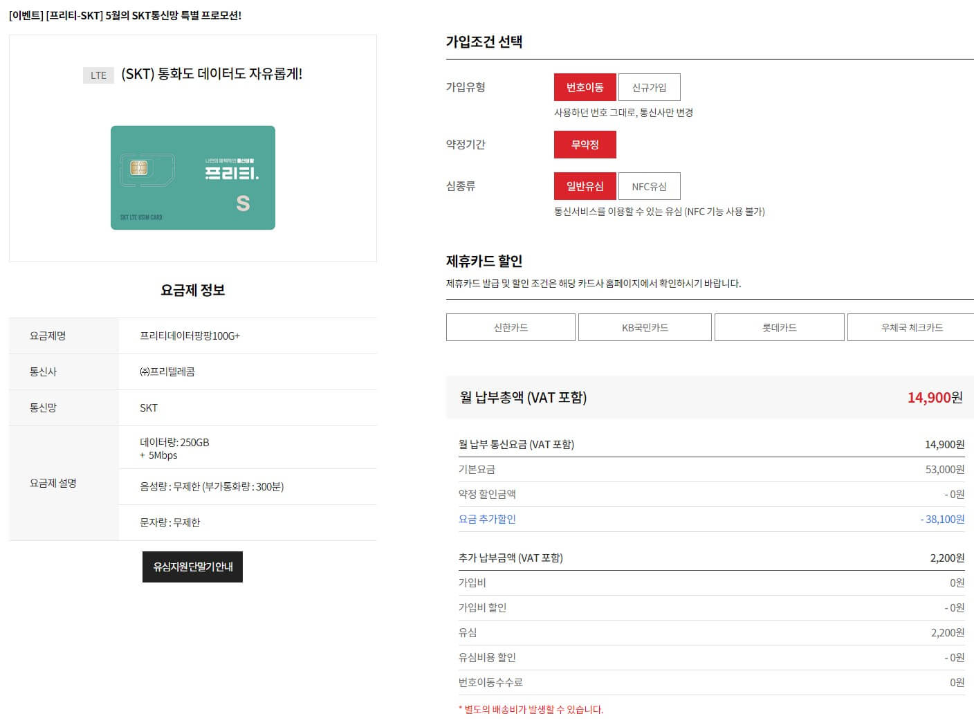 알뜰폰 허브 사이트 요금제비교