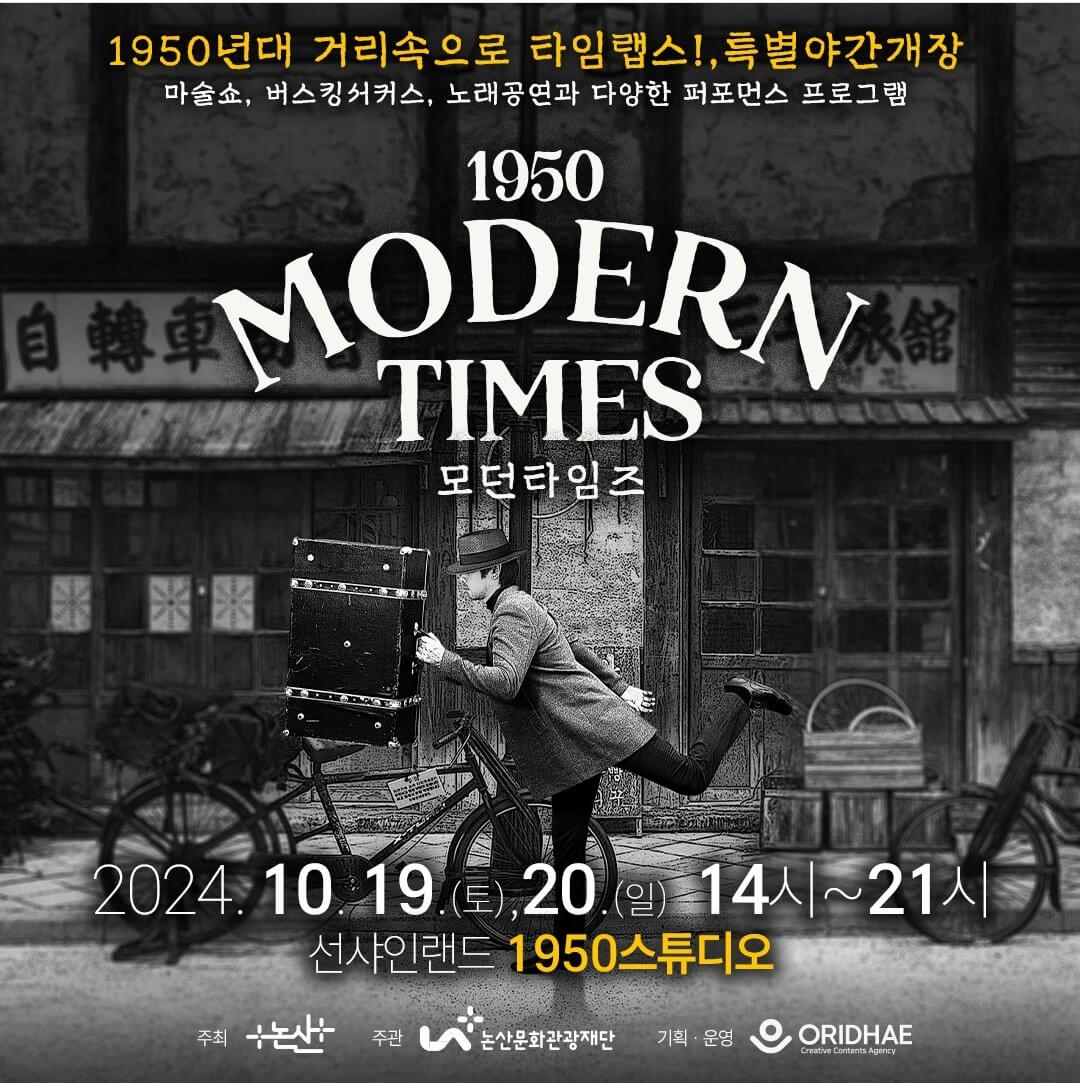 2024 강경 젓갈축제 안내