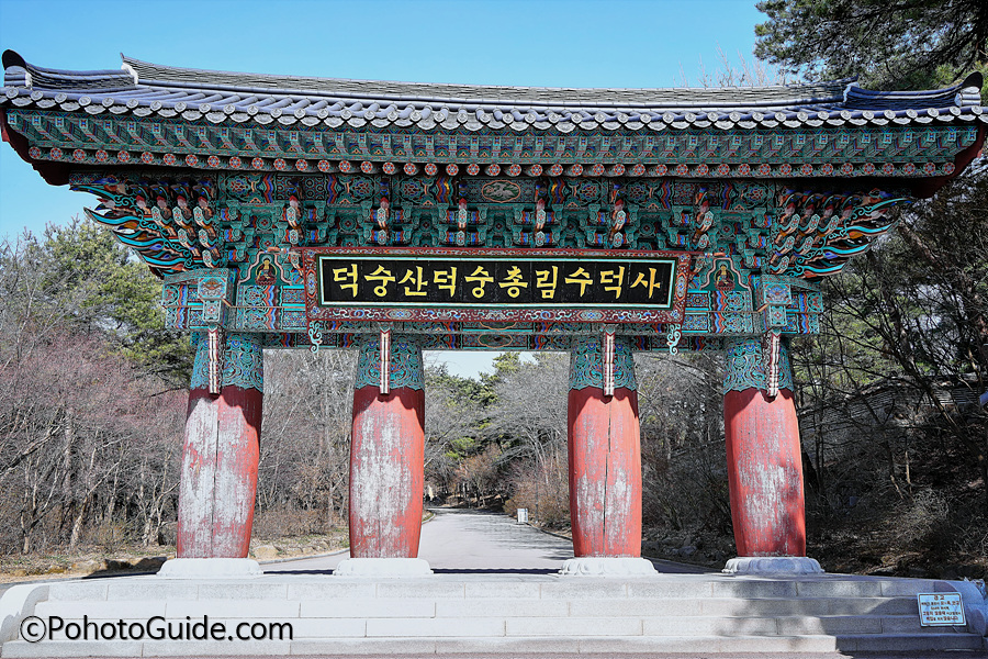 수덕사