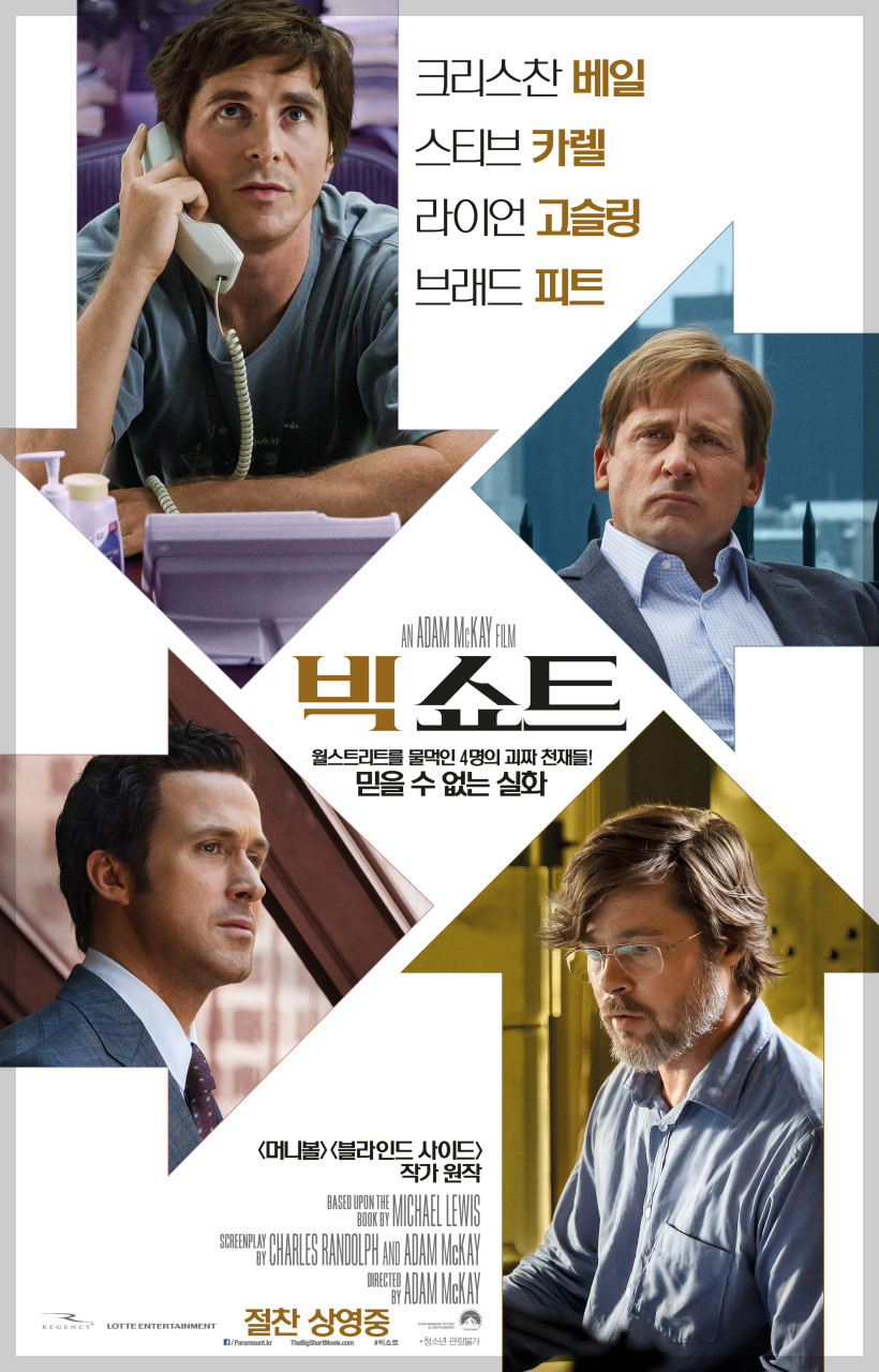 돈과 영화: 실화를 바탕으로 한 영화