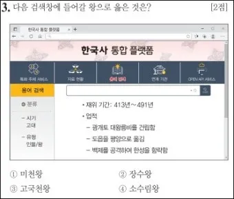 고대 국가 제천행사 종류 부여 영고 고구려 한국사_9