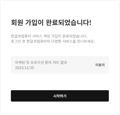 한글-타자연습-바로가기-회원가입-이미지