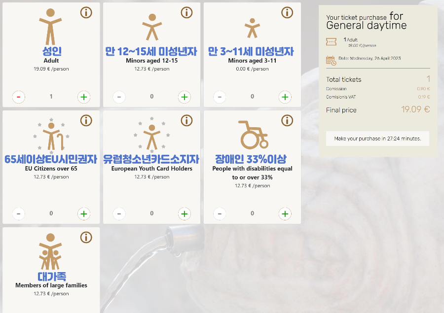 알함브라궁전 예약방법