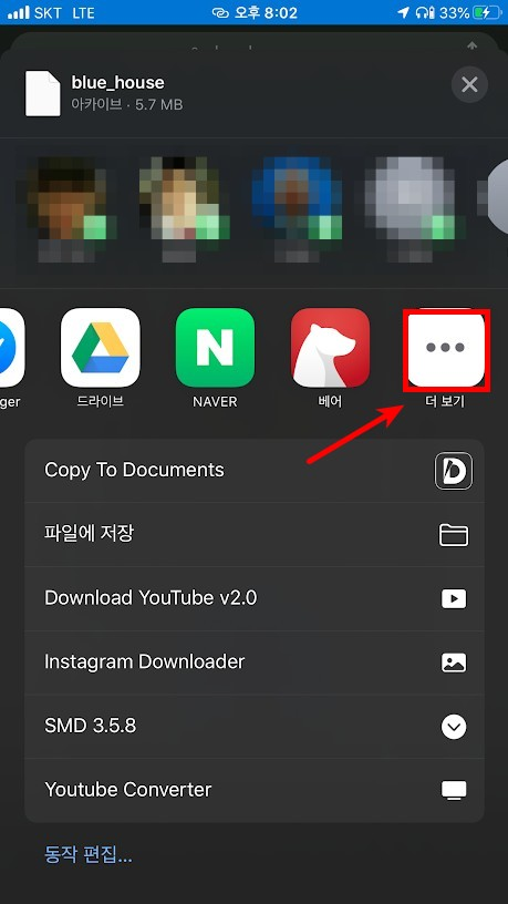 청와대 마인크래프트 맵 다운로드 하는벙법