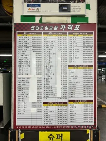 공임나라 홈페이지 바로가기 완벽 이용 가이드_2