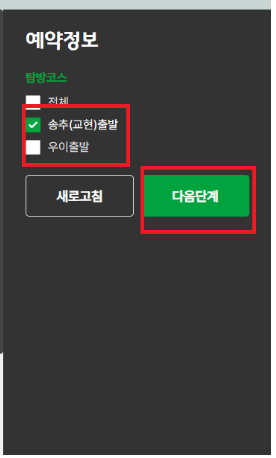 예약순서