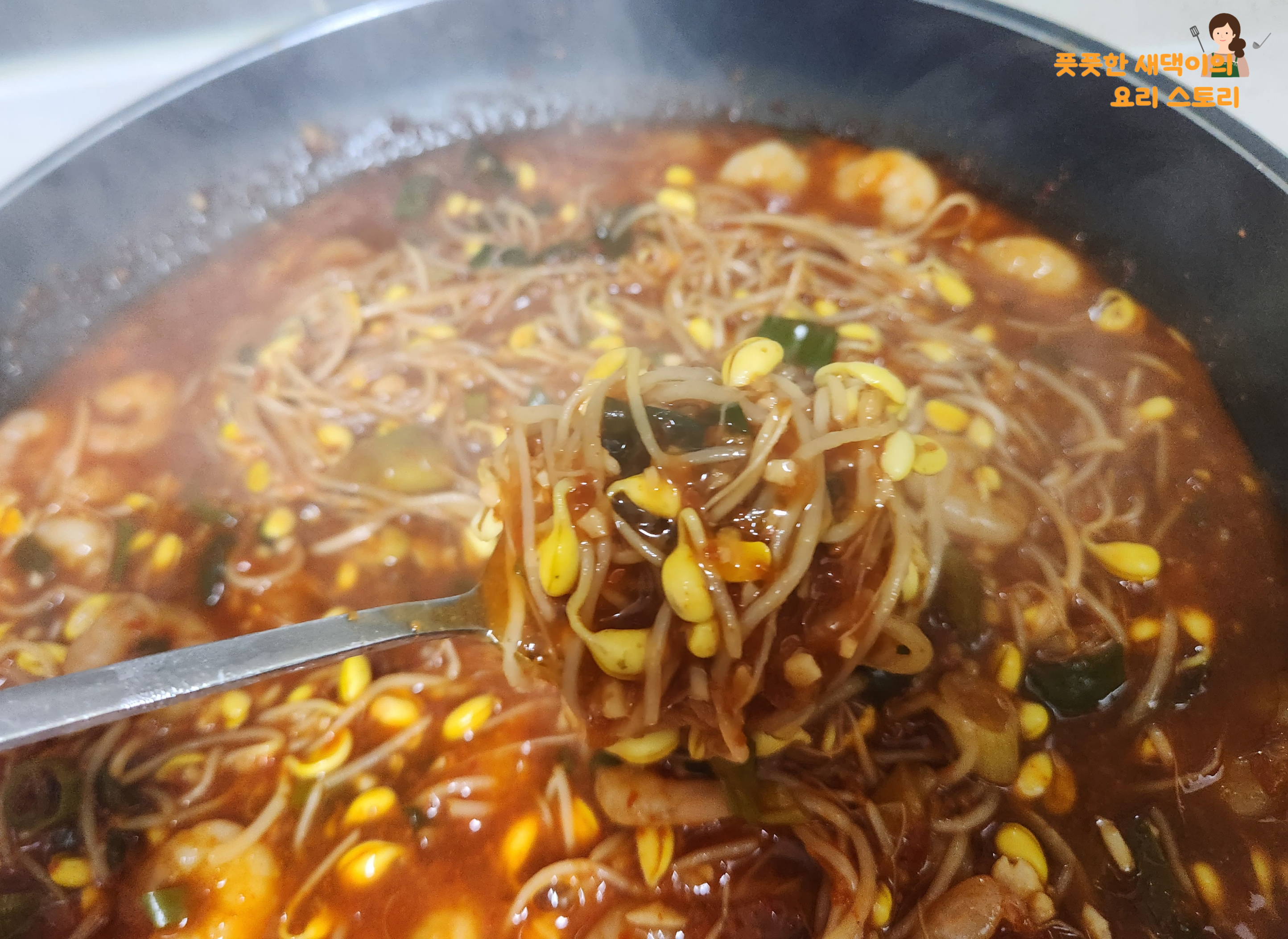 걸쭉해진 찜 국물