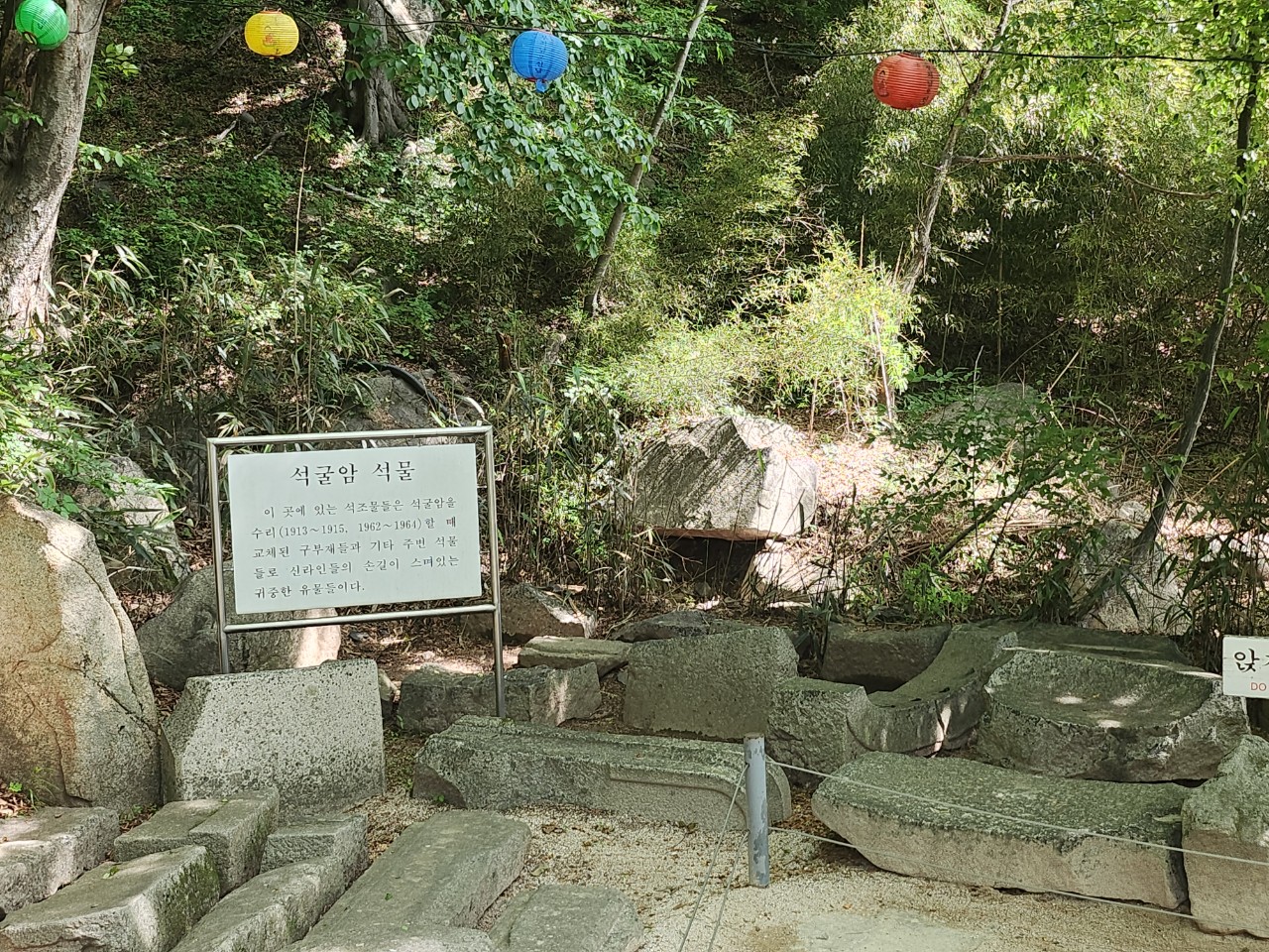 석굴암석물