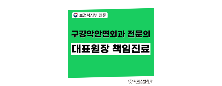 서울 금천구 치과