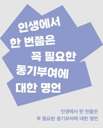 기분 좋게 활기차게 일하고 싶은 날 실천 팁과 동기부여_3