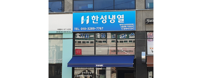 경산시 에어컨설치