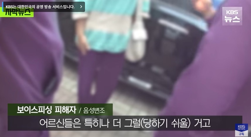 범죄 수법과 경찰 수사