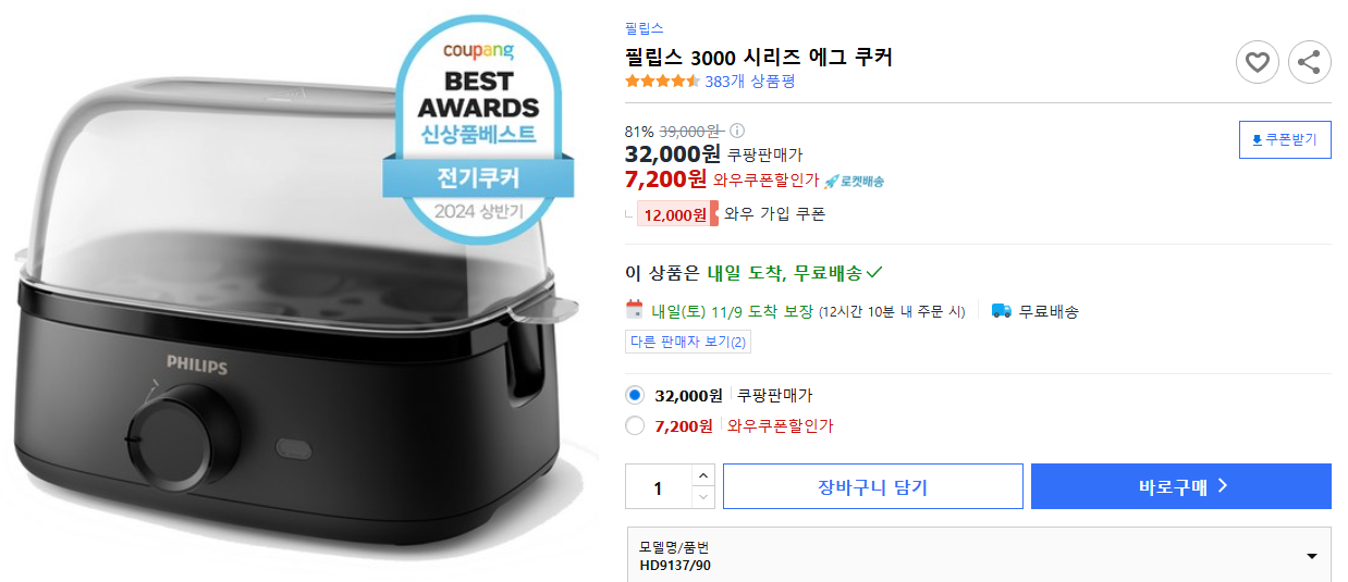 필립스-3000-시리즈-에그-쿠커