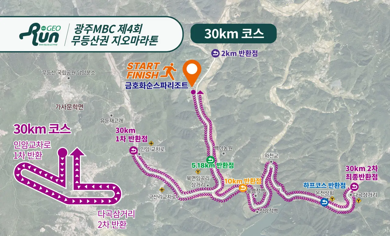 제4회-무등산권-지오-마라톤-코스